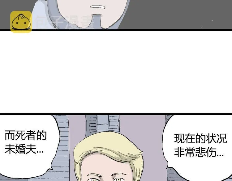 第49话 恋人小岛（7） 第40页