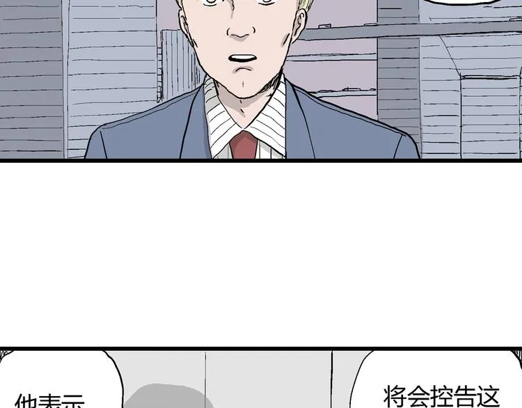 第49话 恋人小岛（7） 第41页