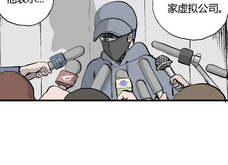 第49话 恋人小岛（7） 第42页