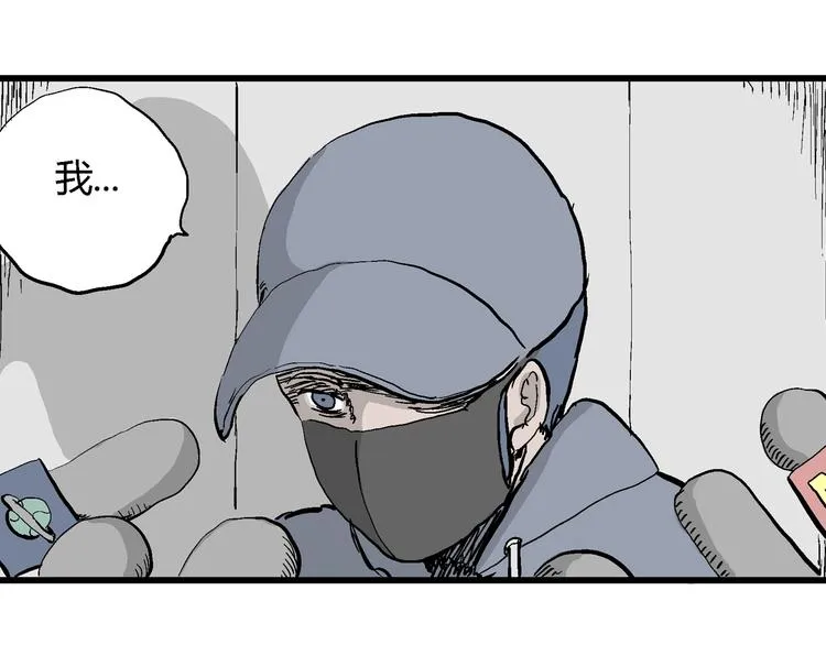 第49话 恋人小岛（7） 第43页