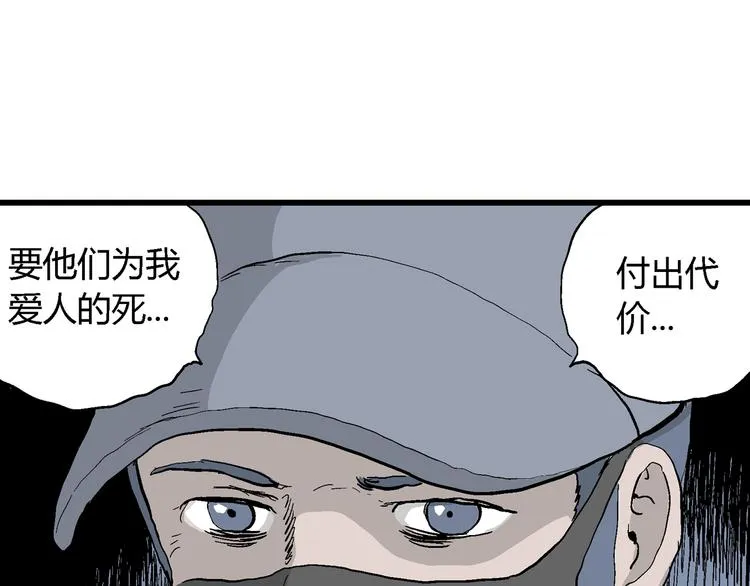 第49话 恋人小岛（7） 第44页