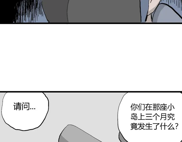 第49话 恋人小岛（7） 第45页
