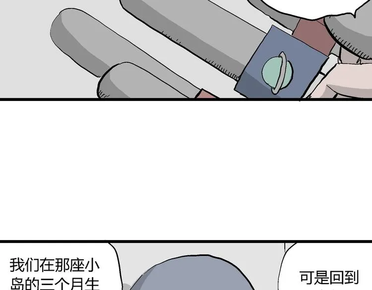 第49话 恋人小岛（7） 第46页