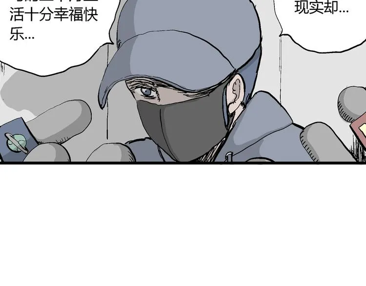 第49话 恋人小岛（7） 第47页