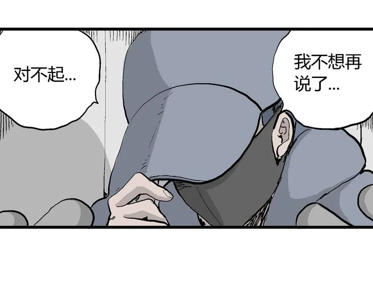 第49话 恋人小岛（7） 第48页