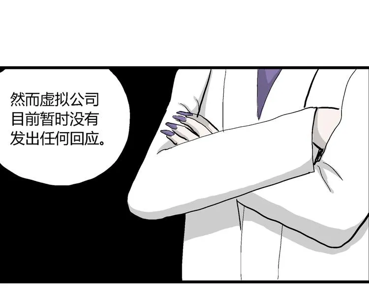 第49话 恋人小岛（7） 第49页
