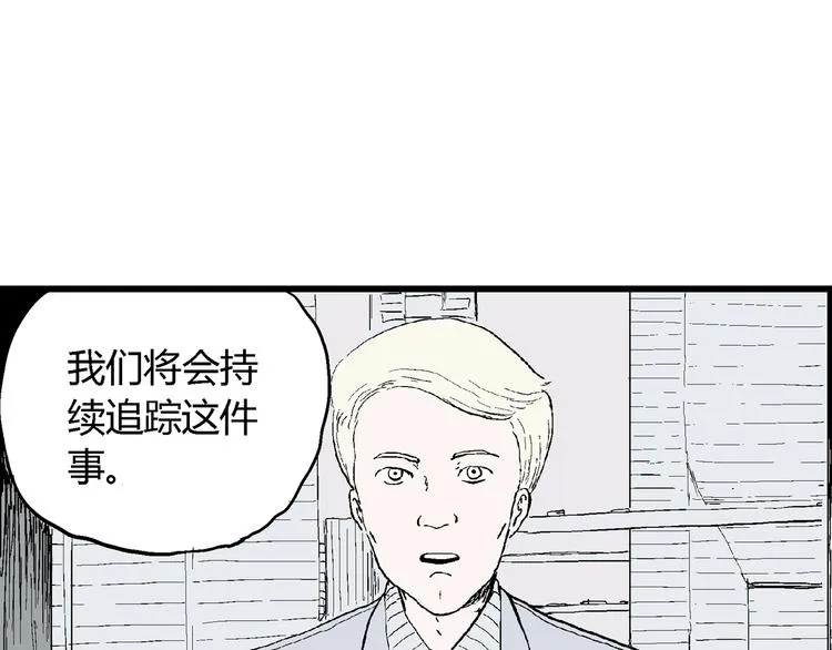 第49话 恋人小岛（7） 第50页