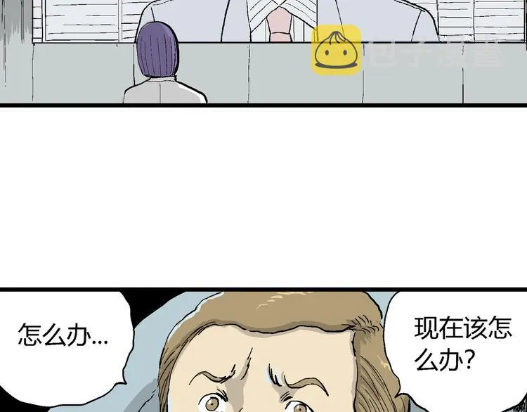 第49话 恋人小岛（7） 第51页
