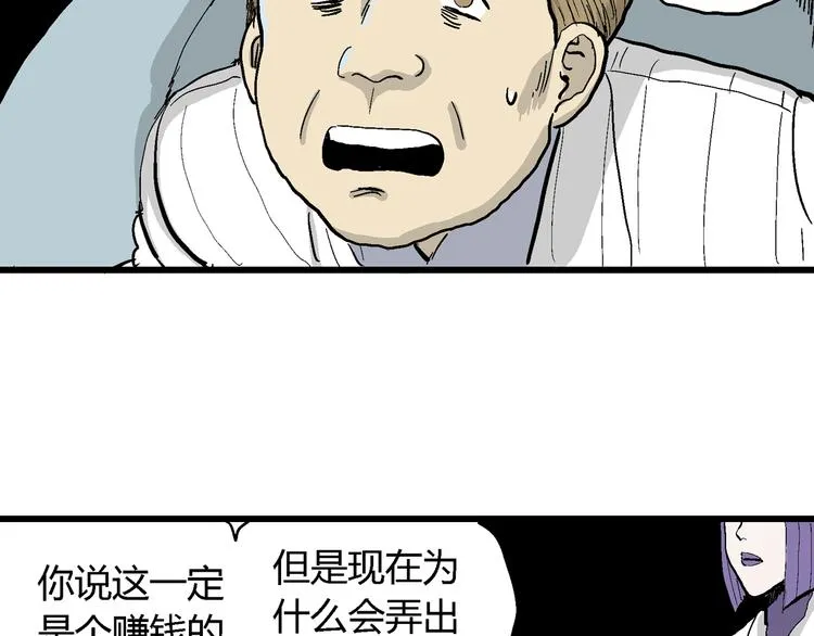 第49话 恋人小岛（7） 第52页