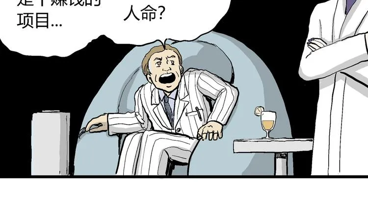 第49话 恋人小岛（7） 第53页