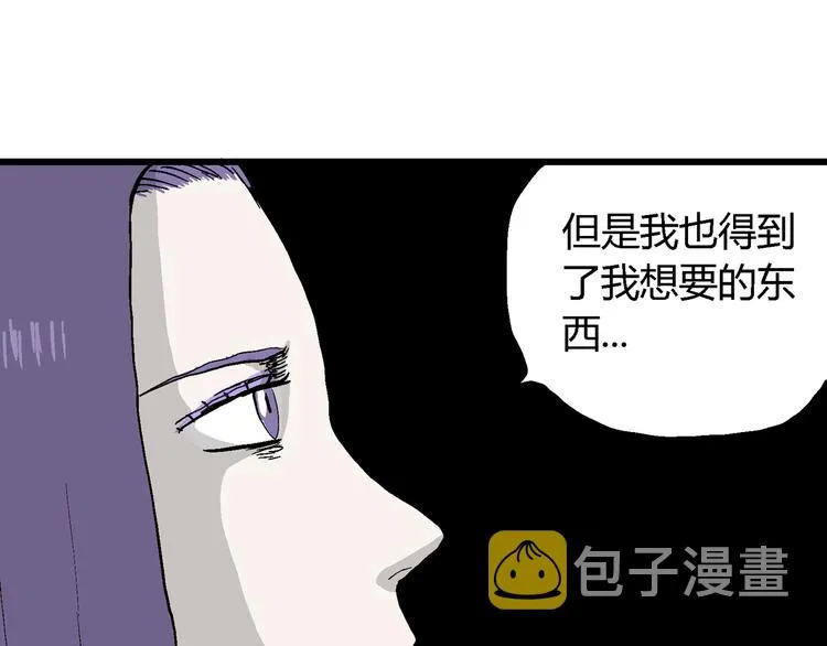 第49话 恋人小岛（7） 第55页
