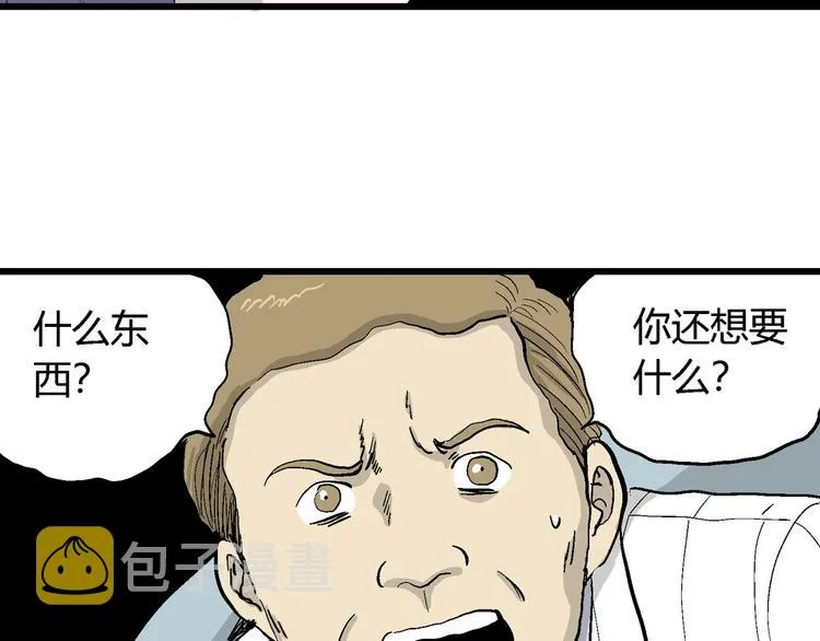 第49话 恋人小岛（7） 第56页
