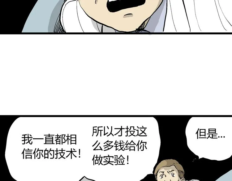 第49话 恋人小岛（7） 第57页