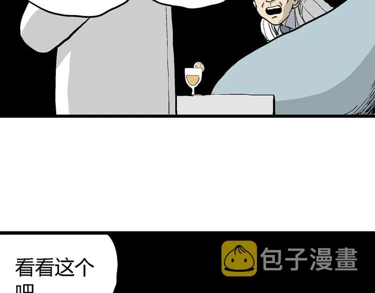 第49话 恋人小岛（7） 第58页