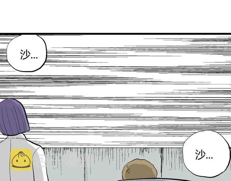 第49话 恋人小岛（7） 第61页