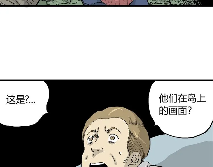 第49话 恋人小岛（7） 第72页