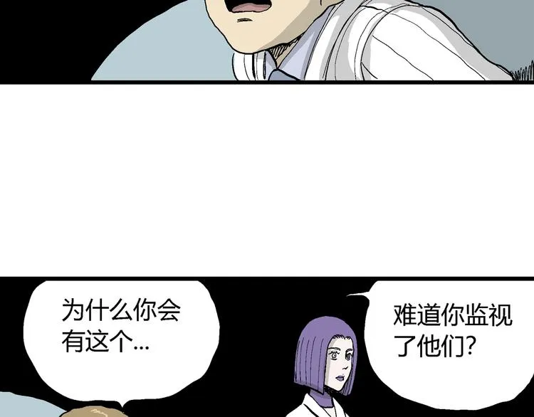 第49话 恋人小岛（7） 第73页