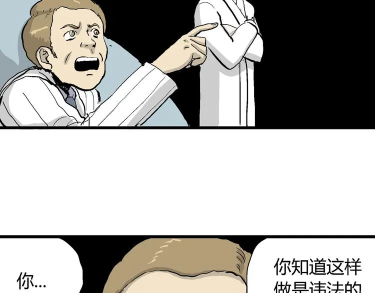 第49话 恋人小岛（7） 第74页