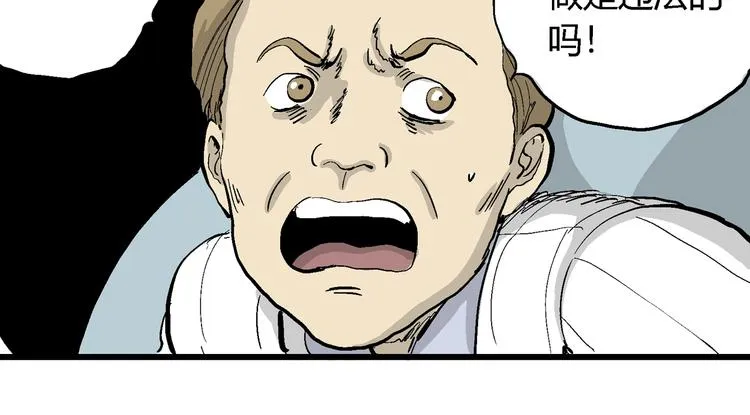第49话 恋人小岛（7） 第75页