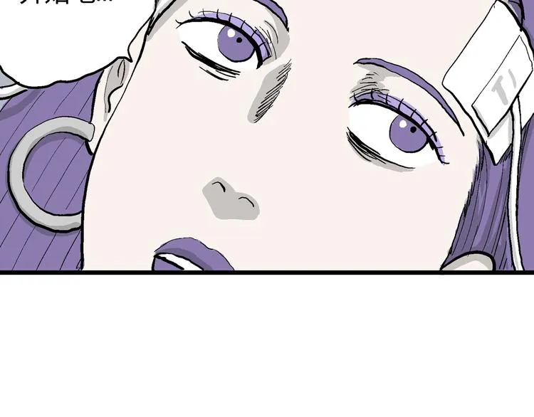 第49话 恋人小岛（7） 第81页
