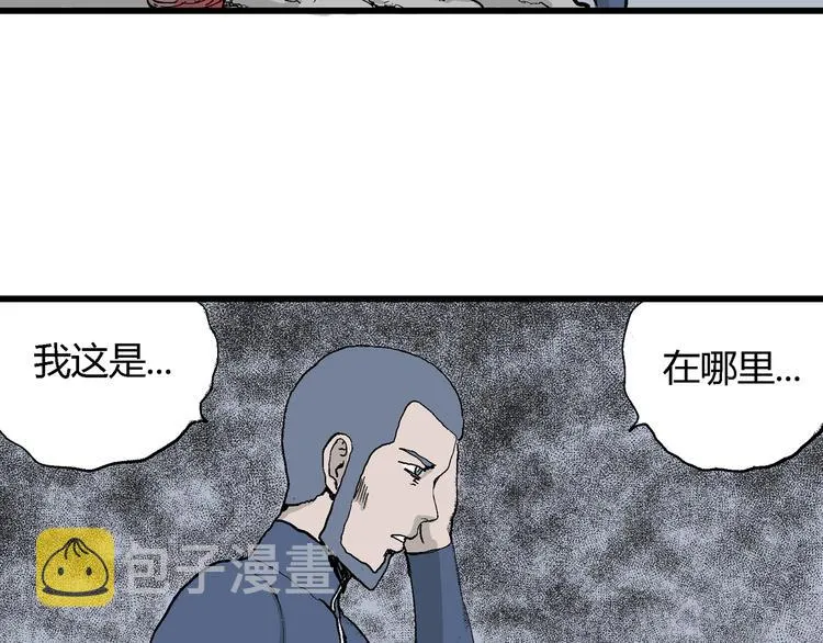 第49话 恋人小岛（7） 第101页