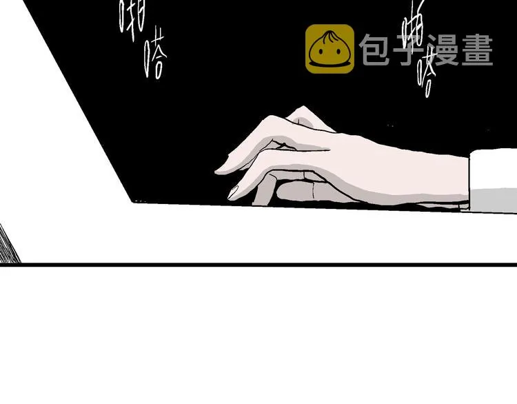 第49话 恋人小岛（7） 第104页