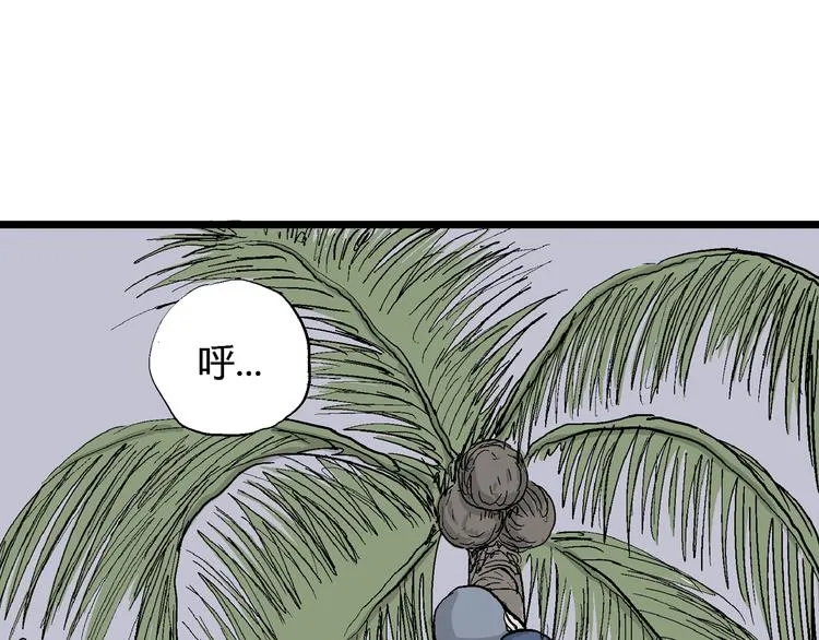 第49话 恋人小岛（7） 第106页