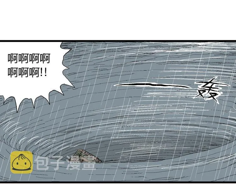 第49话 恋人小岛（7） 第109页