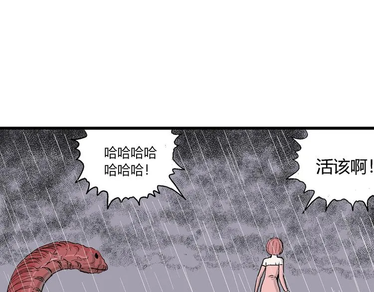 第49话 恋人小岛（7） 第110页