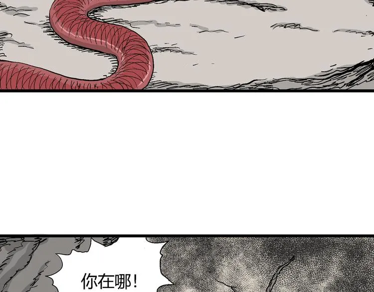 第49话 恋人小岛（7） 第133页