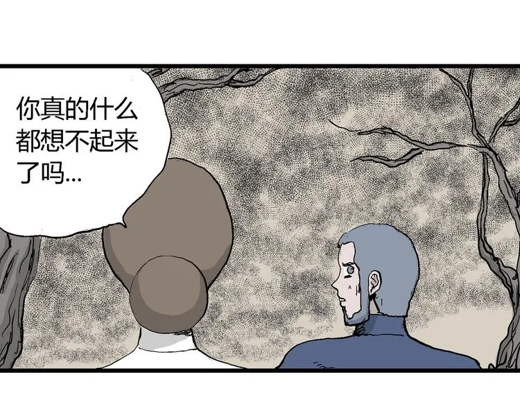 第49话 恋人小岛（7） 第137页