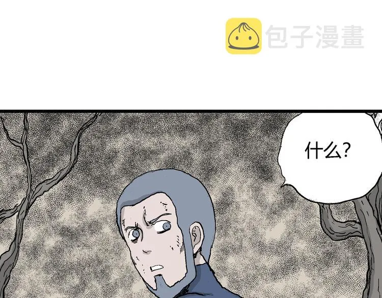 第49话 恋人小岛（7） 第138页