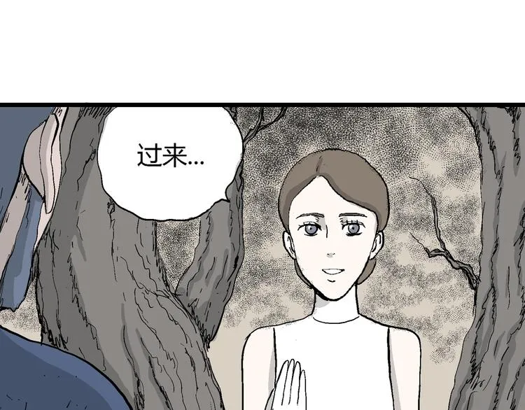 第49话 恋人小岛（7） 第142页