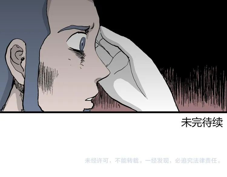 第49话 恋人小岛（7） 第157页