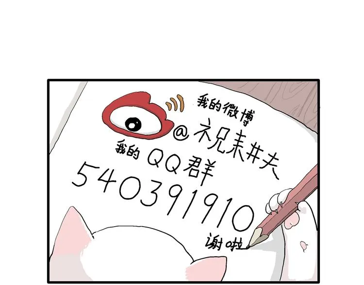 第49话 恋人小岛（7） 第158页