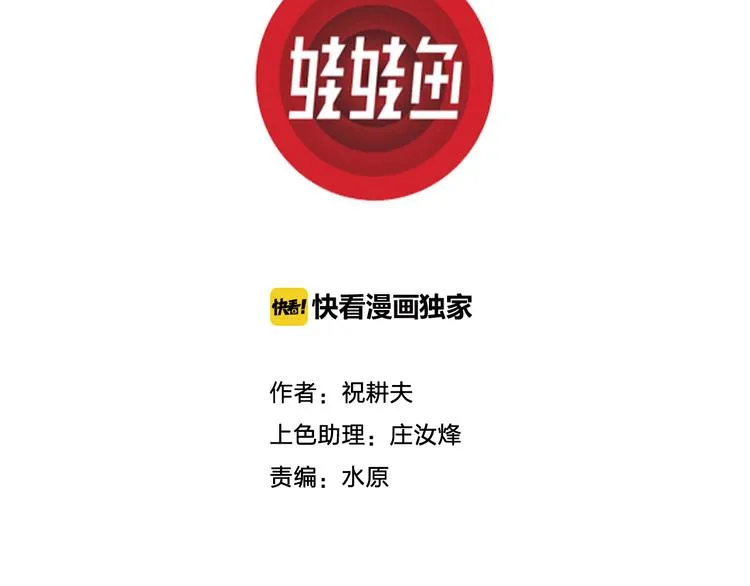 第50话 恋人小岛（8） 第3页