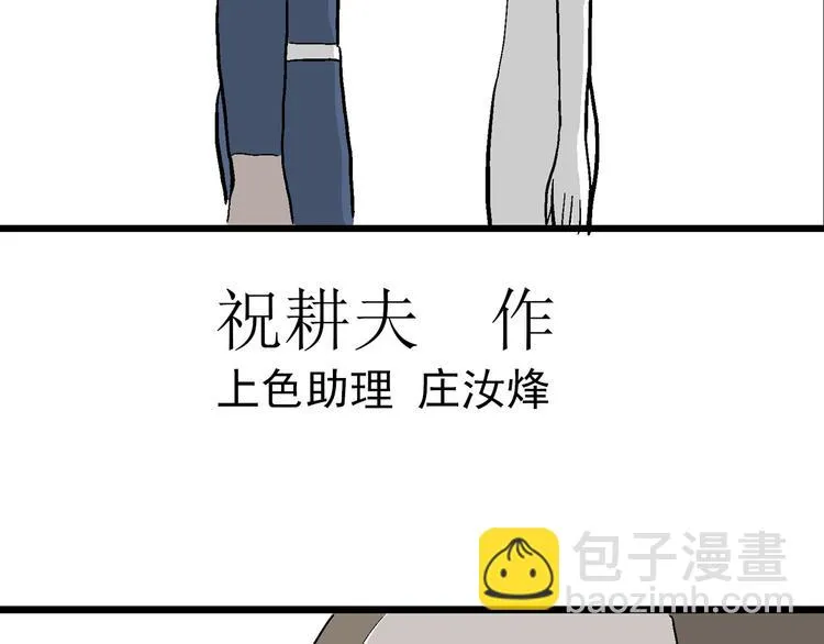 第50话 恋人小岛（8） 第14页
