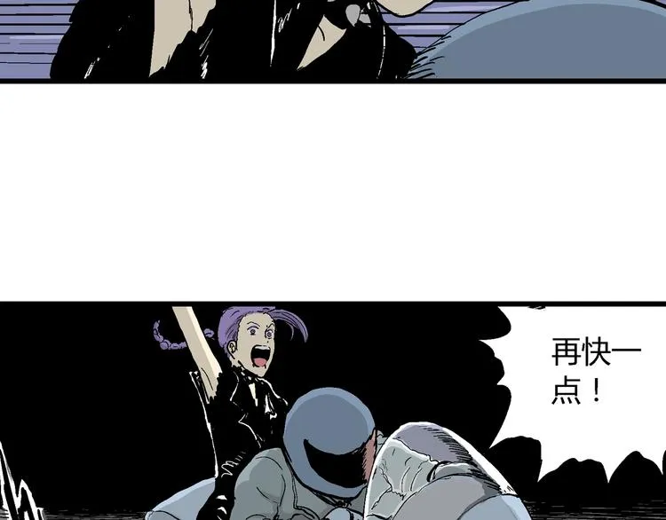 第50话 恋人小岛（8） 第23页