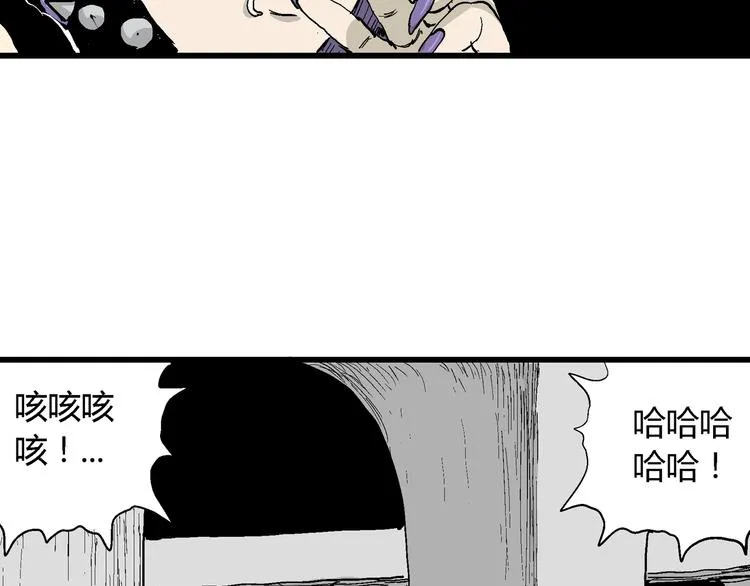 第50话 恋人小岛（8） 第33页