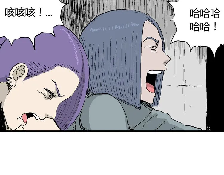 第50话 恋人小岛（8） 第35页