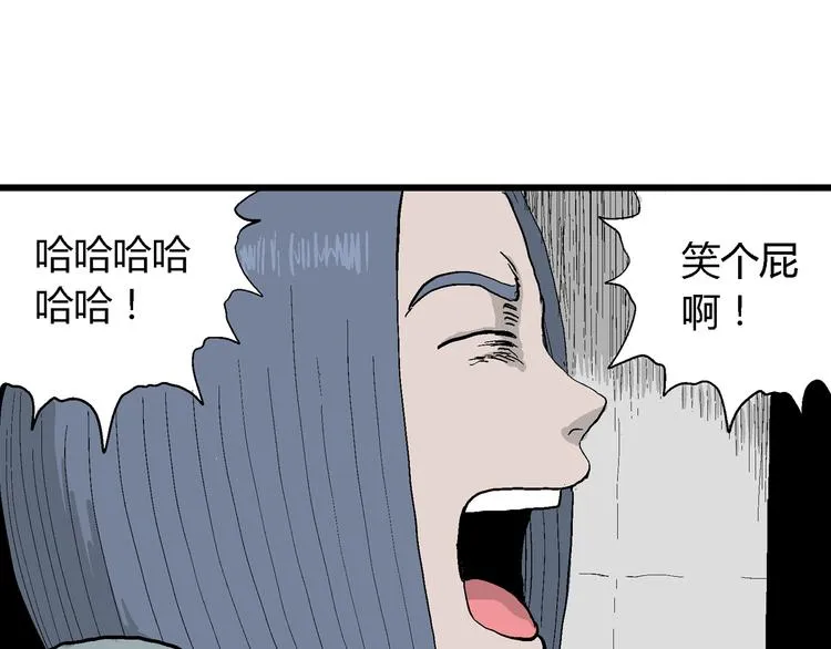 第50话 恋人小岛（8） 第36页