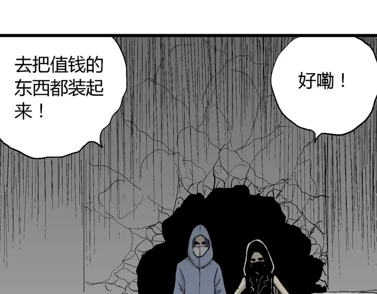第50话 恋人小岛（8） 第40页