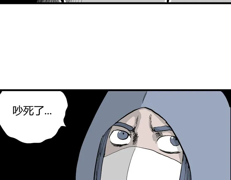 第50话 恋人小岛（8） 第43页