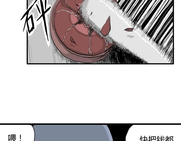 第50话 恋人小岛（8） 第46页
