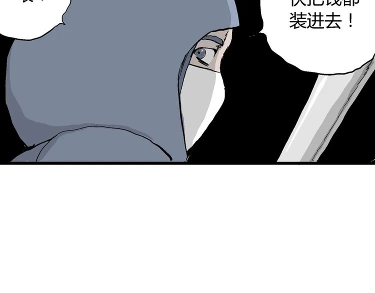 第50话 恋人小岛（8） 第47页