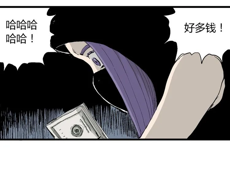 第50话 恋人小岛（8） 第48页