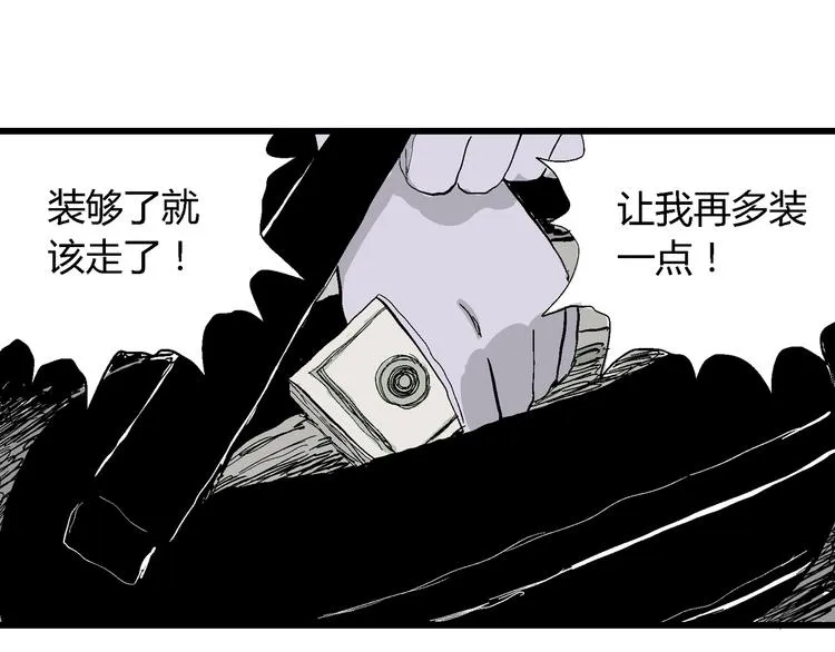 第50话 恋人小岛（8） 第49页
