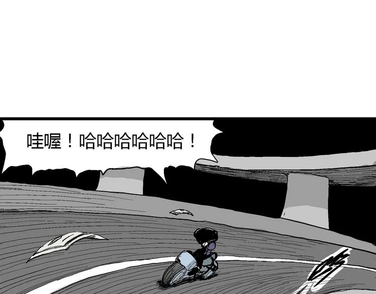 第50话 恋人小岛（8） 第52页