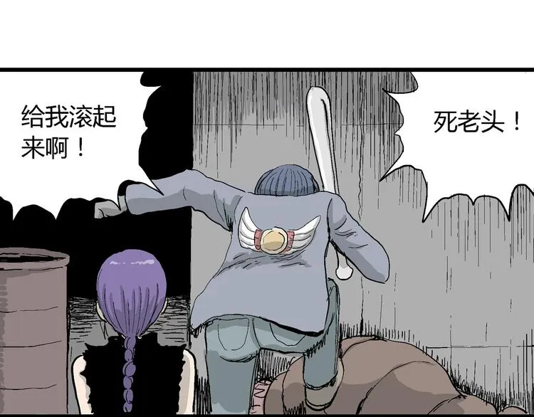 第50话 恋人小岛（8） 第62页