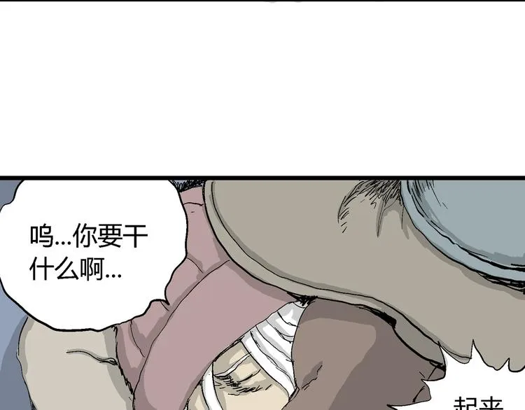 第50话 恋人小岛（8） 第63页